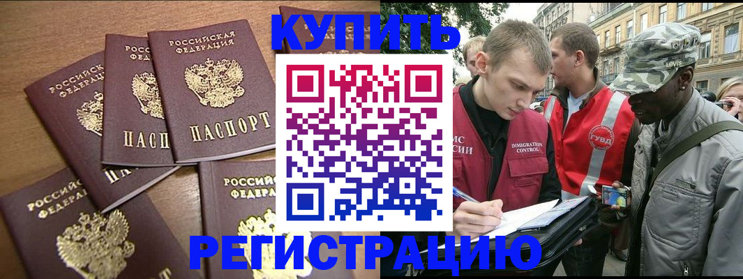 временная регистрация собственник в Сасово
