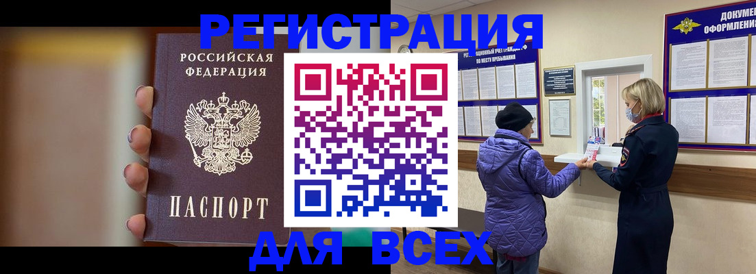 временная регистрация 2025 в Сасово