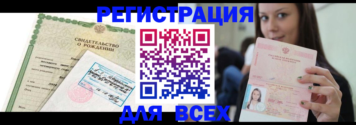 прописка от собственника в Сасово