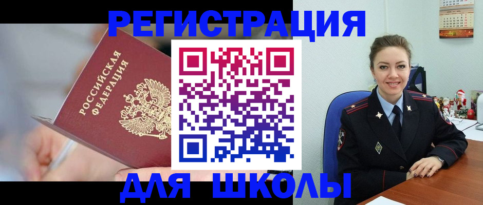 временная регистрация собственник в Сасово