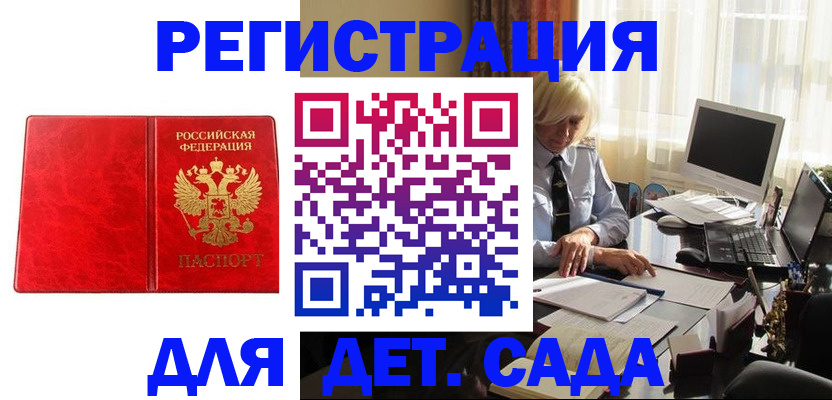 временная регистрация купить в Сасово