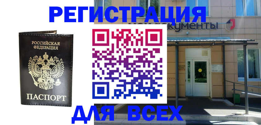 прописка от собственника в Сасово