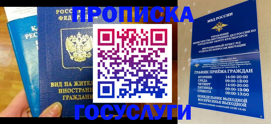 временная регистрация в квартире в Сасово